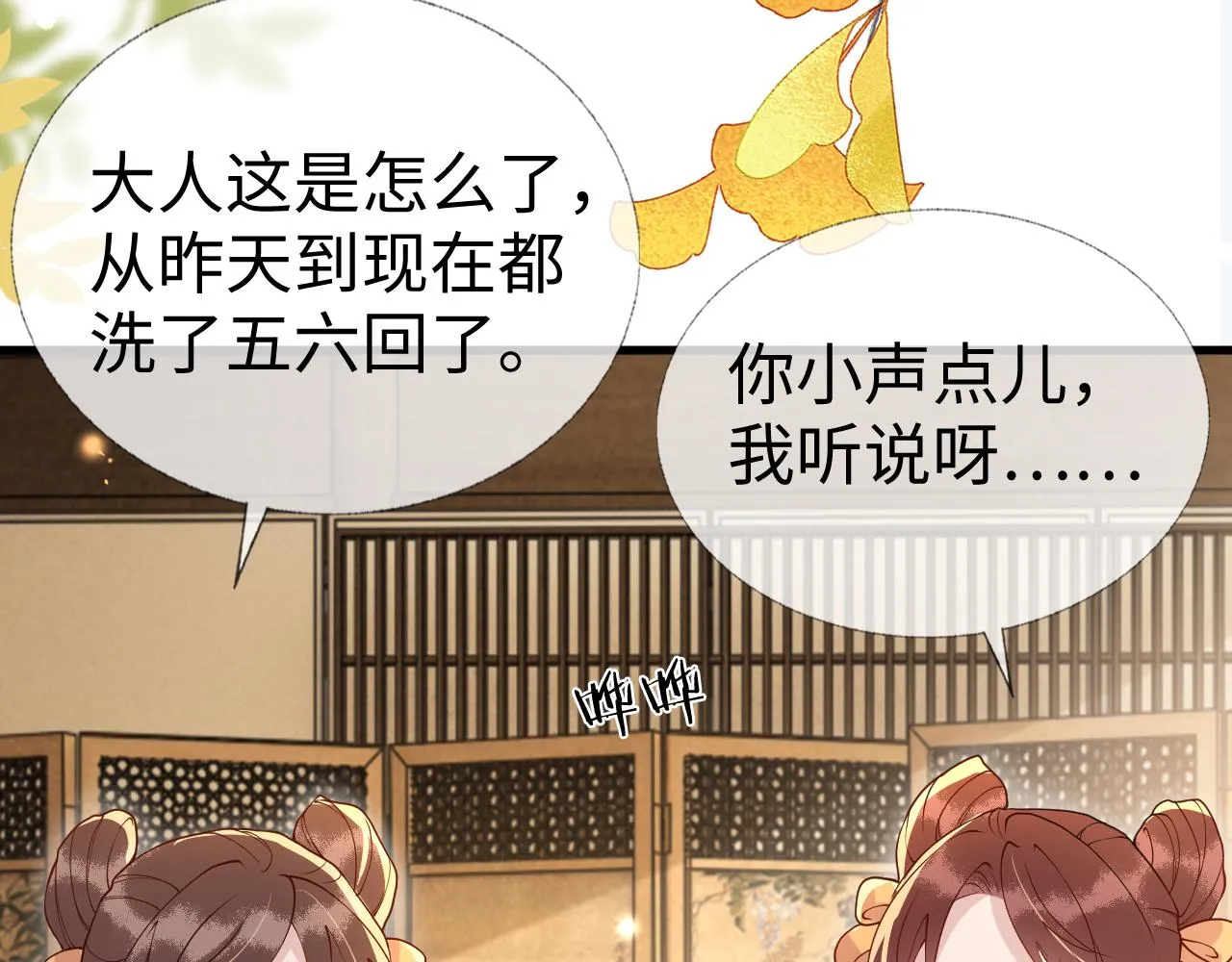 第9话 命中缺我 第12页