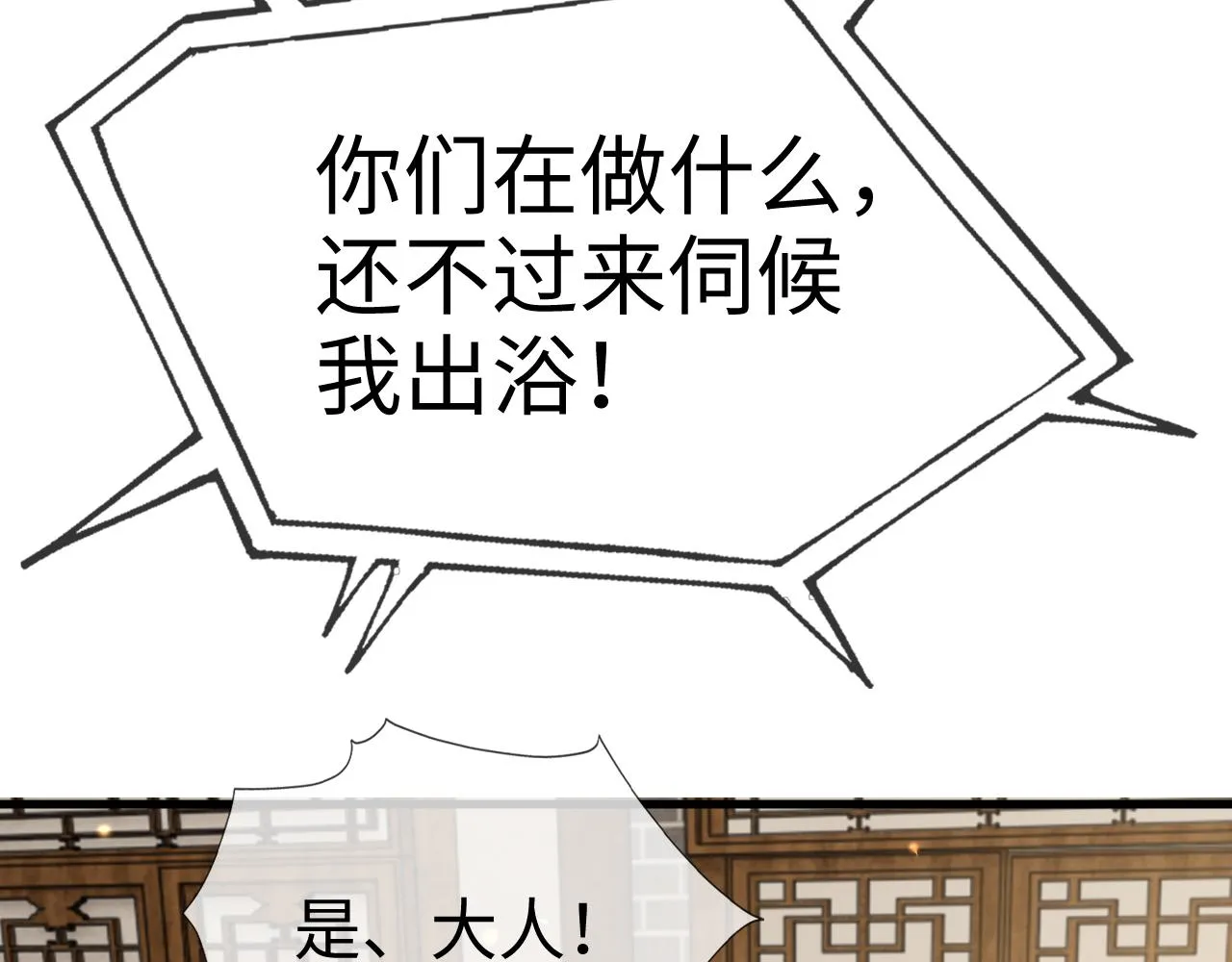 第9话 命中缺我 第14页