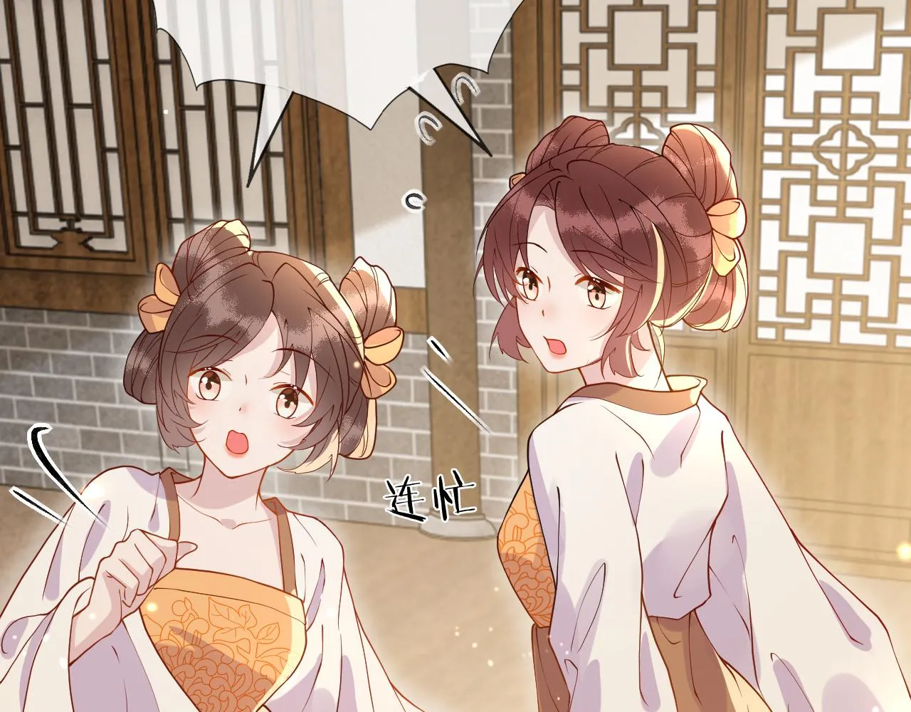 第9话 命中缺我 第15页