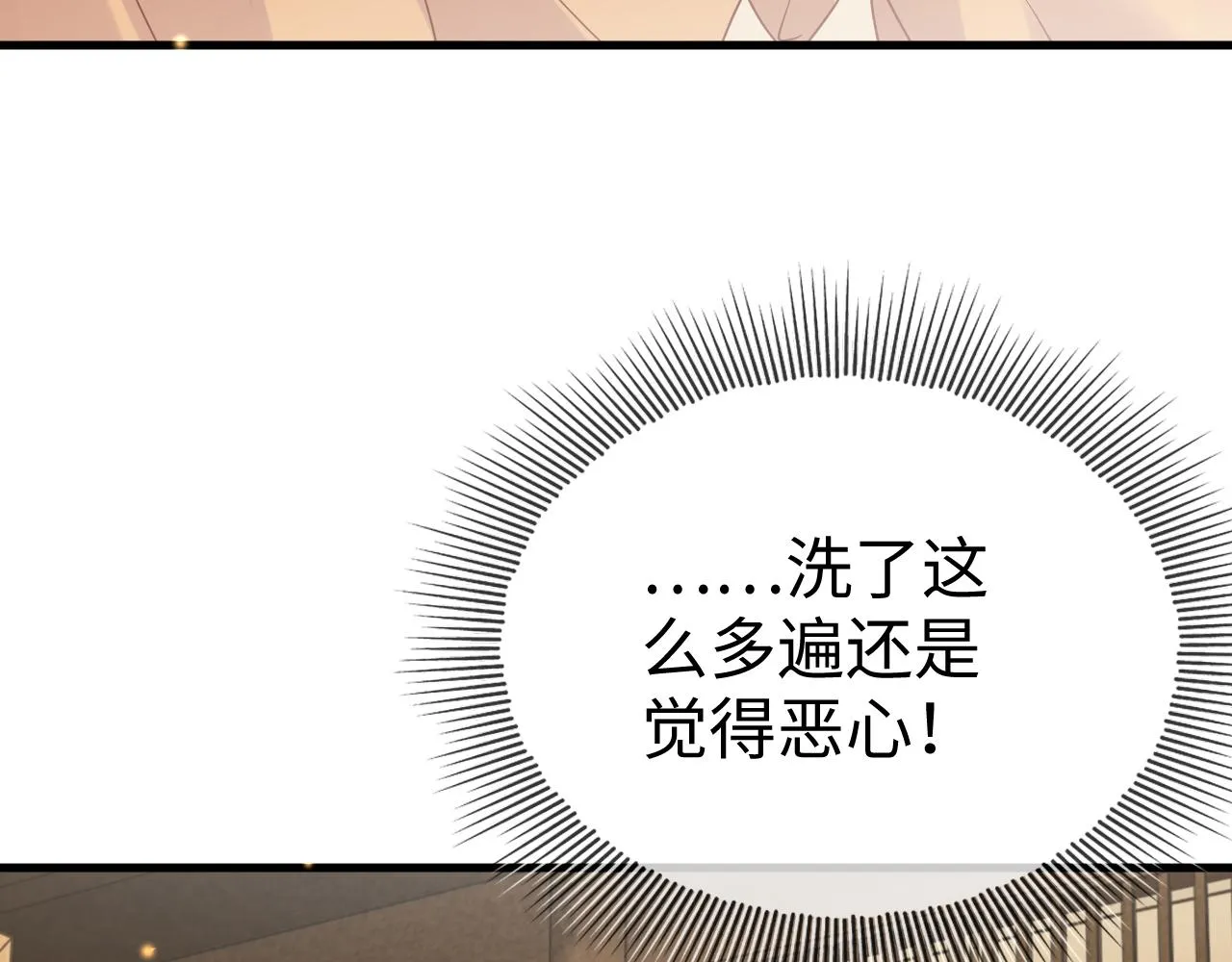 第9话 命中缺我 第17页