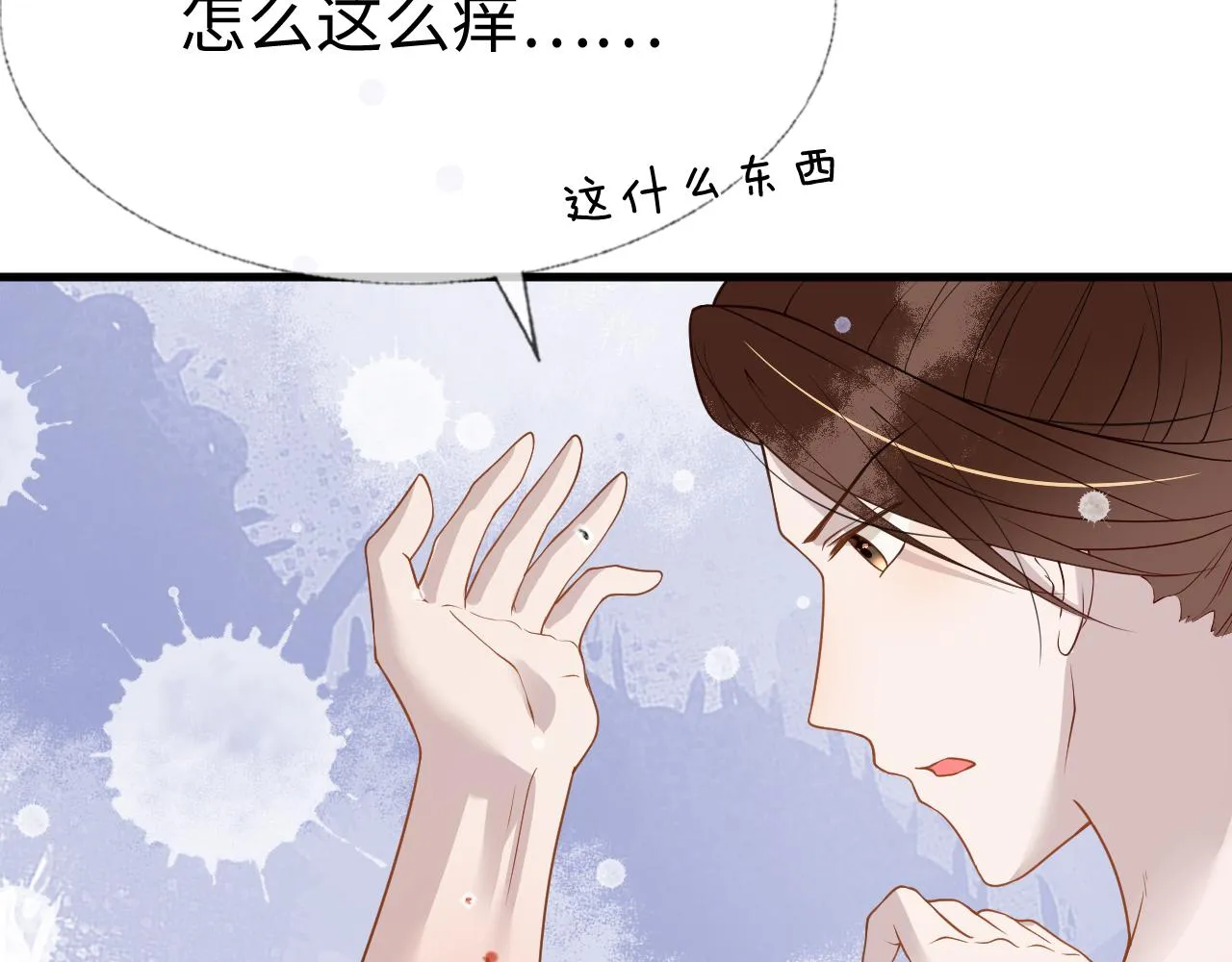 第9话 命中缺我 第20页