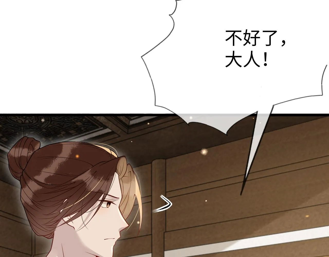 第9话 命中缺我 第22页