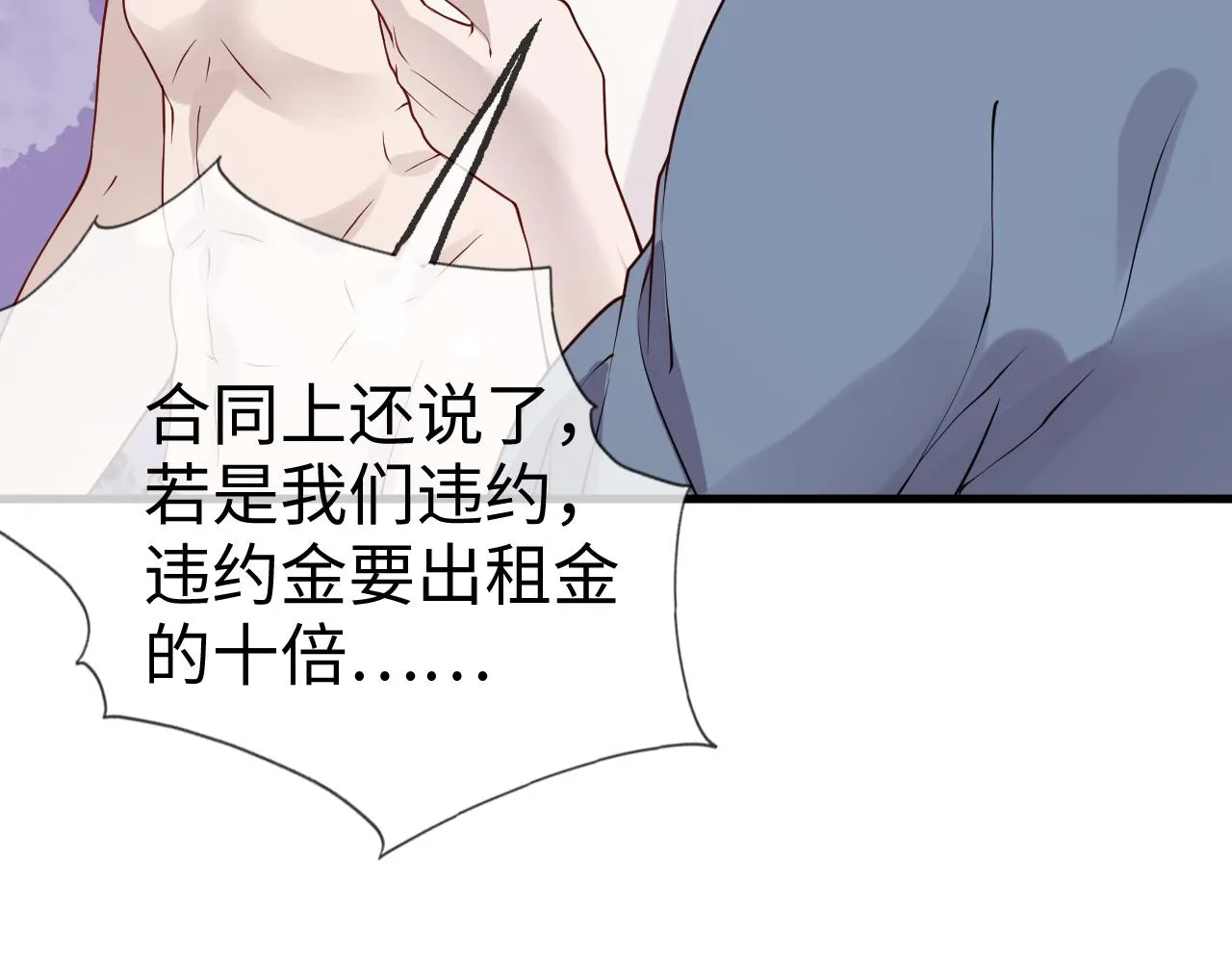 第9话 命中缺我 第26页