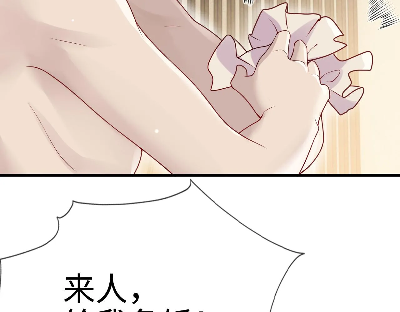 第9话 命中缺我 第33页