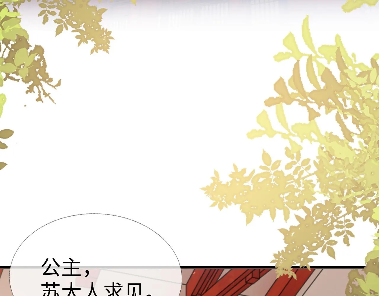 第9话 命中缺我 第41页