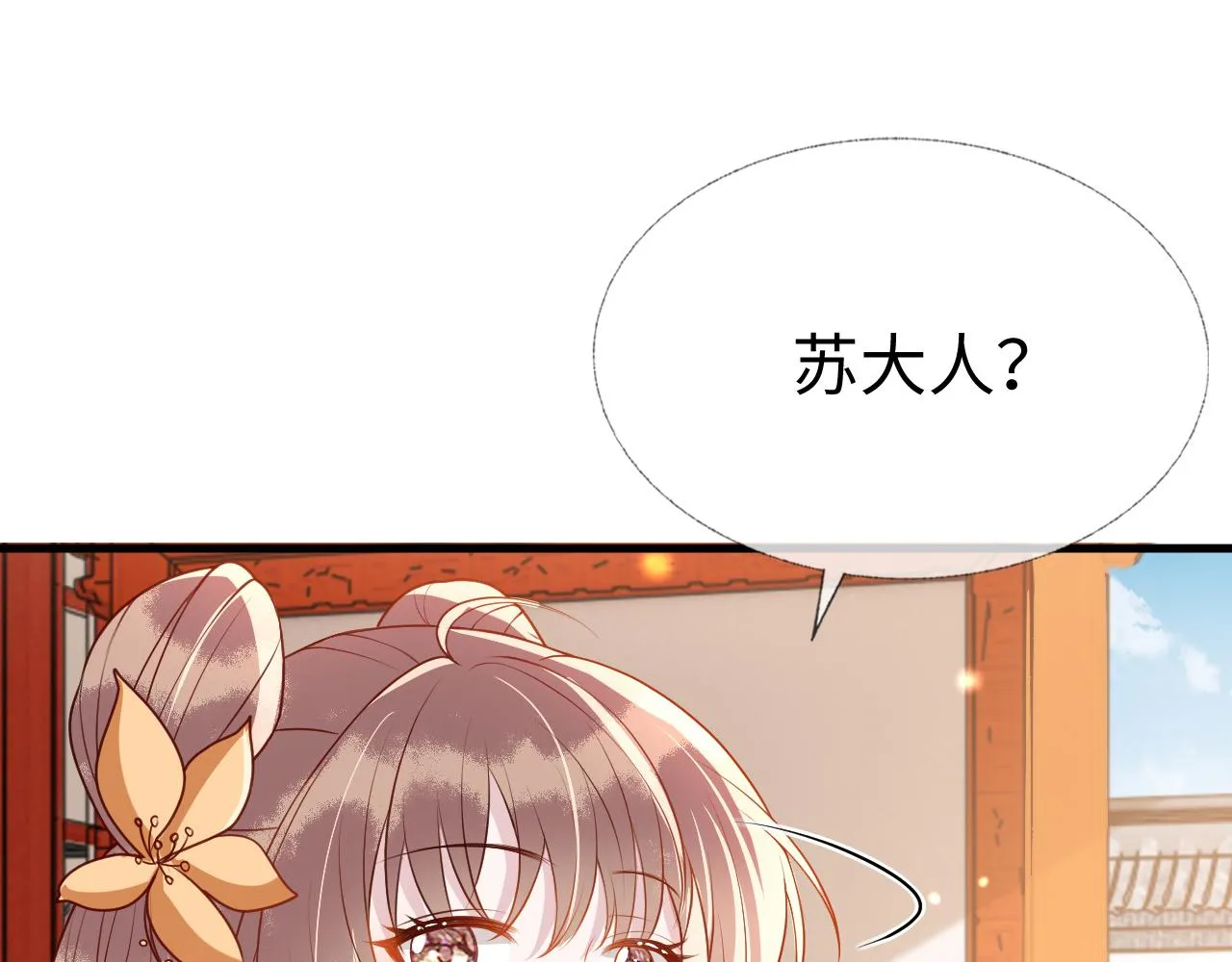 第9话 命中缺我 第44页