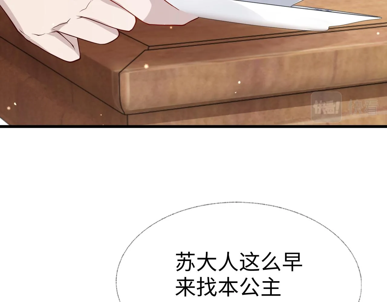 第9话 命中缺我 第47页