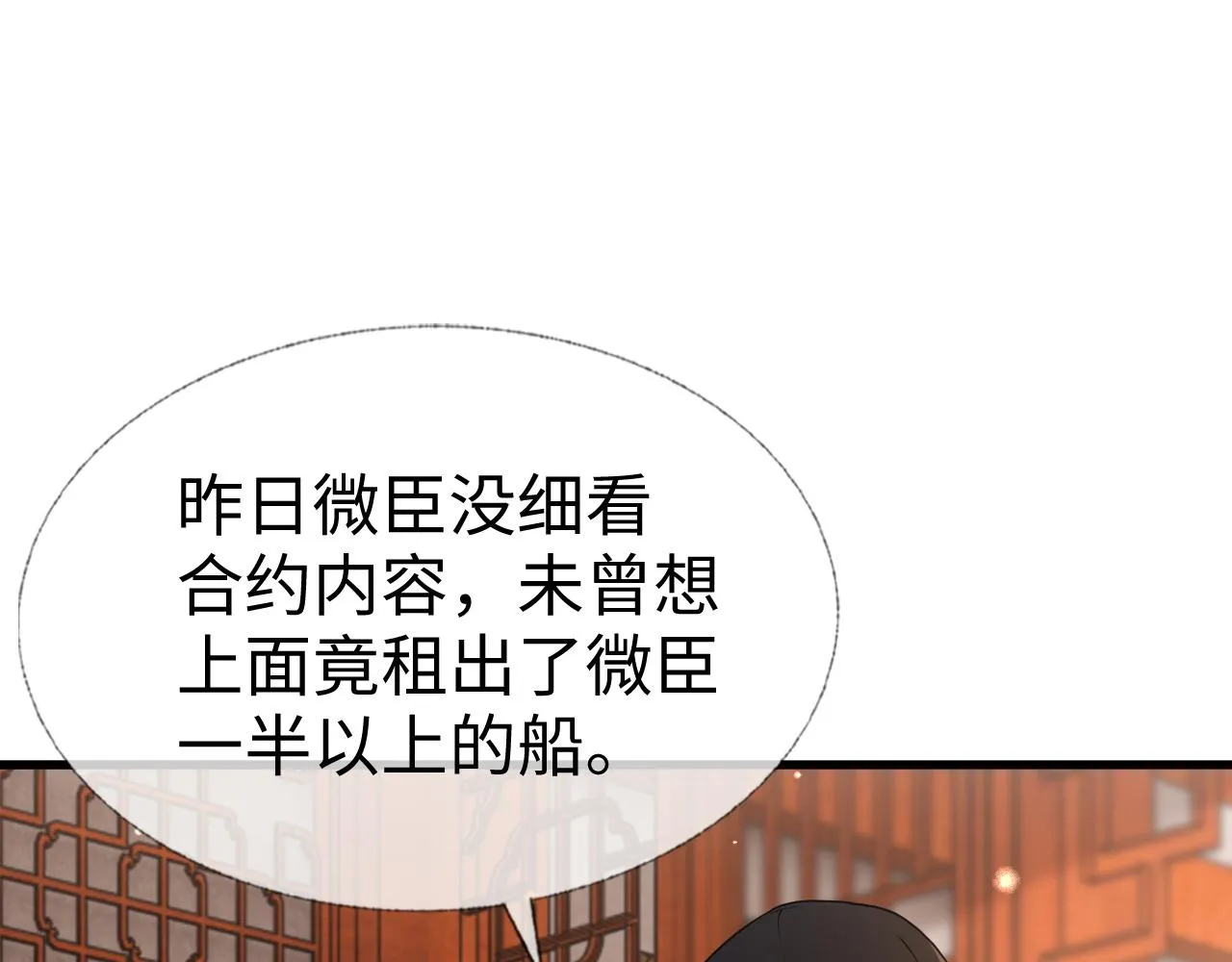 第9话 命中缺我 第55页