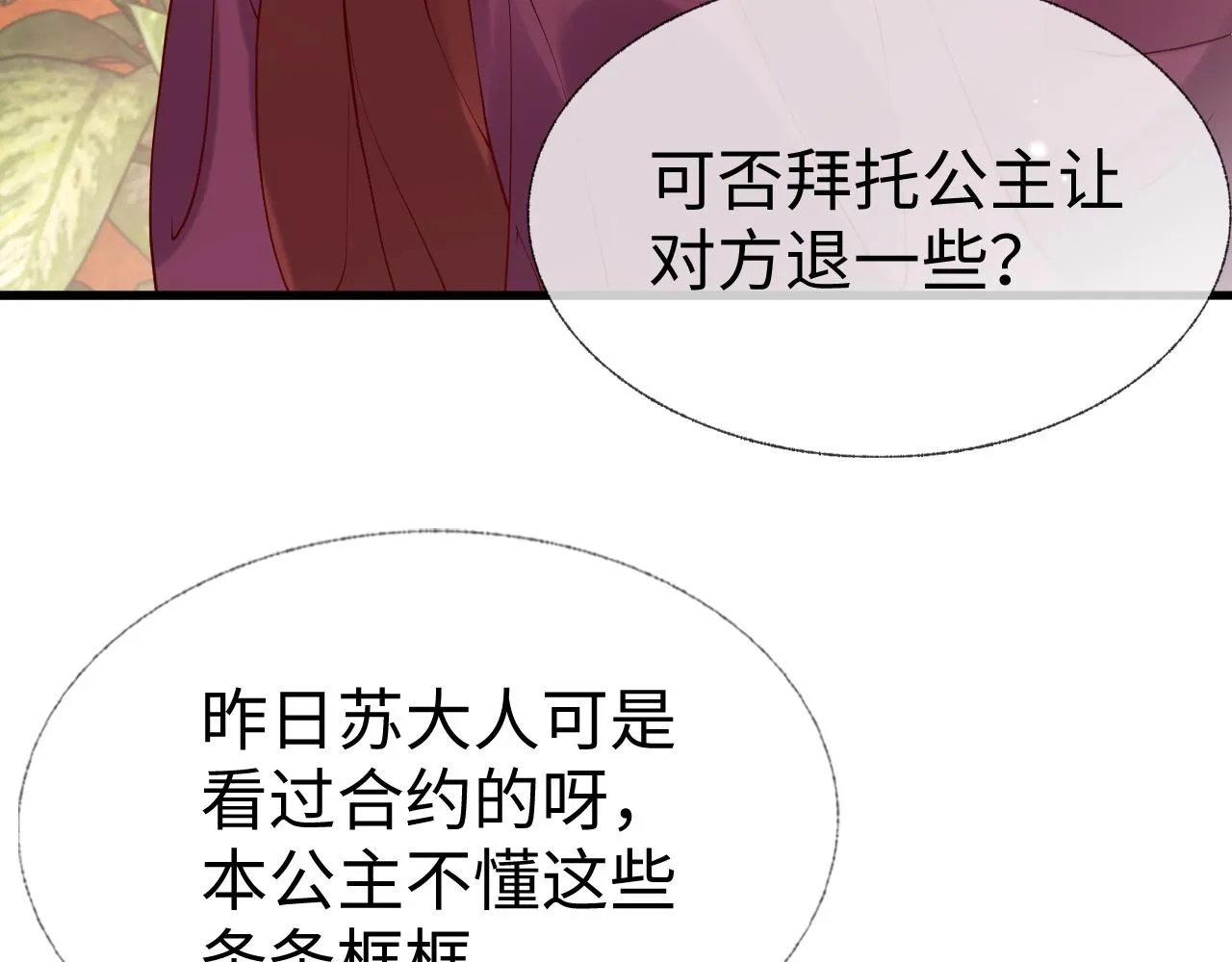 第9话 命中缺我 第57页
