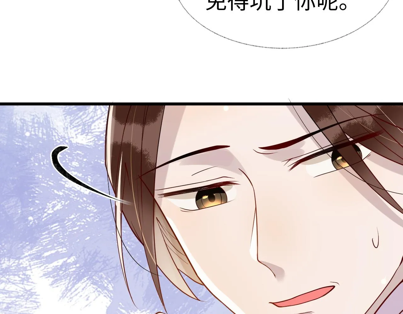 第9话 命中缺我 第60页