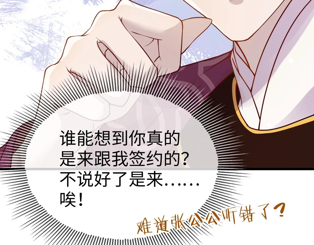 第9话 命中缺我 第61页