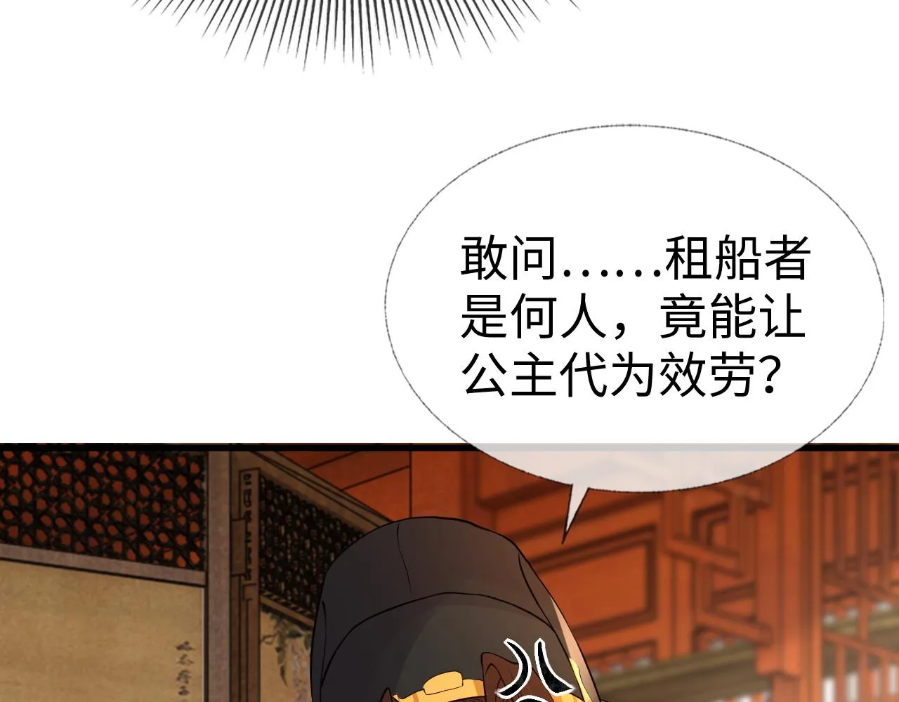 第9话 命中缺我 第62页