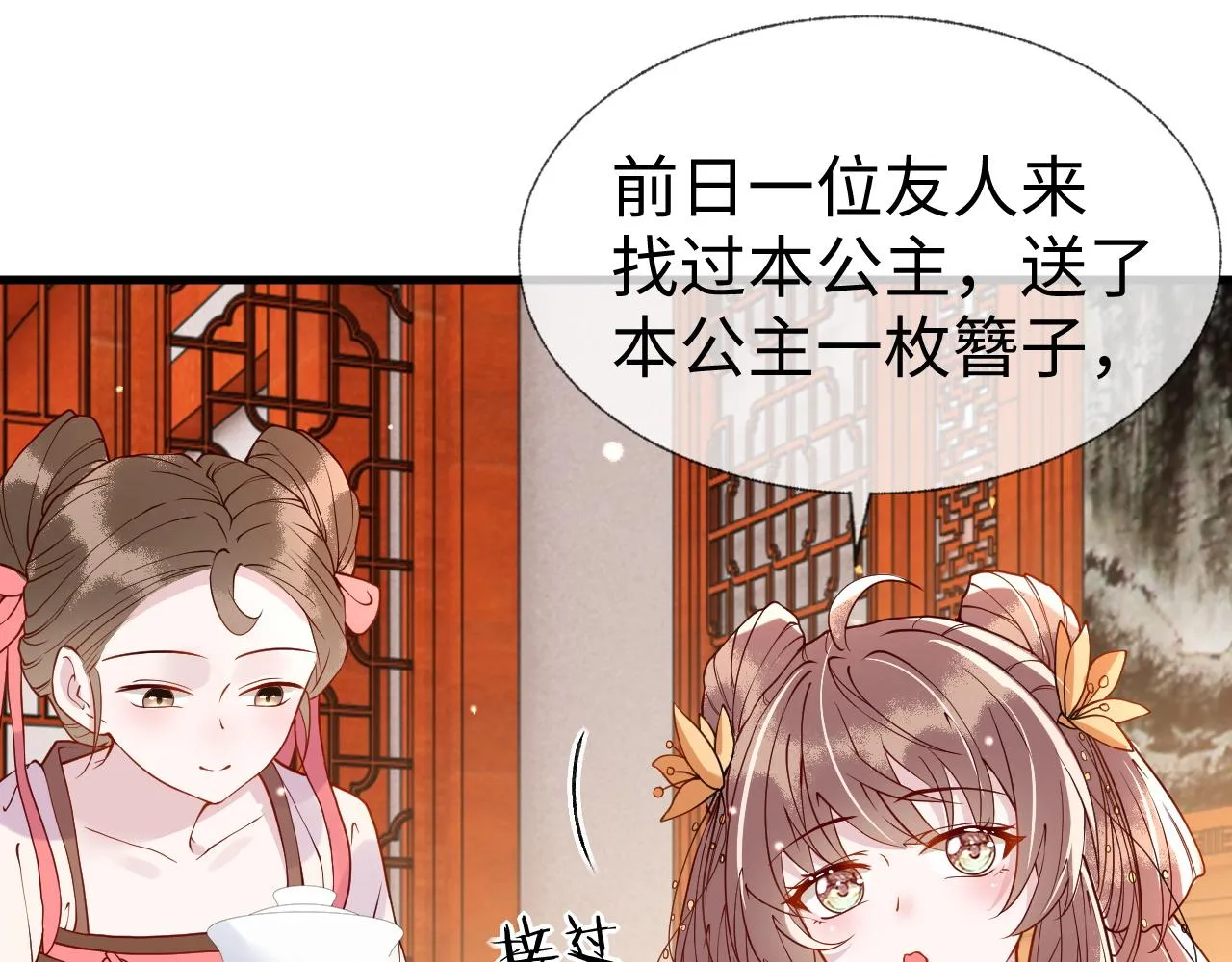 第9话 命中缺我 第65页