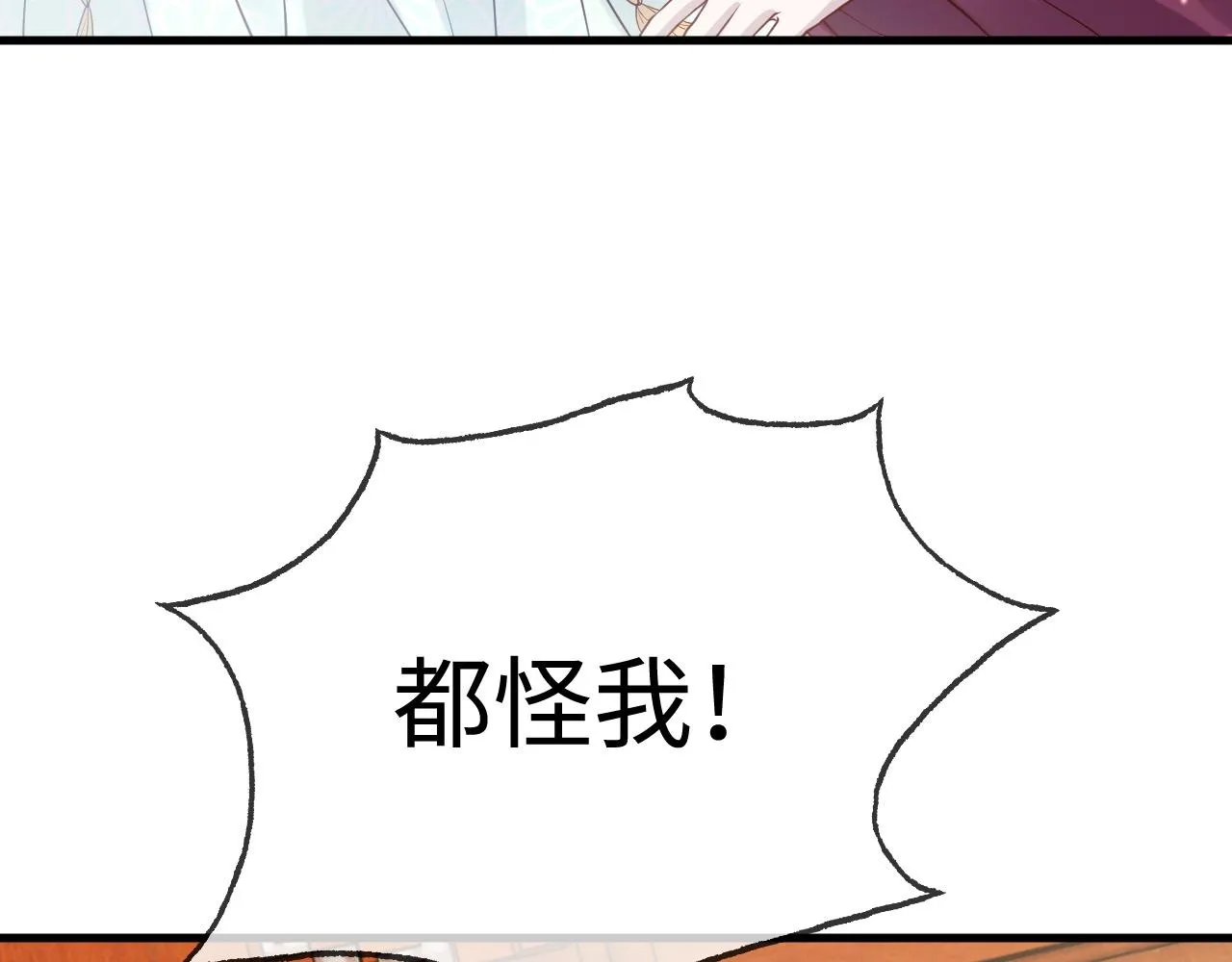 第9话 命中缺我 第71页