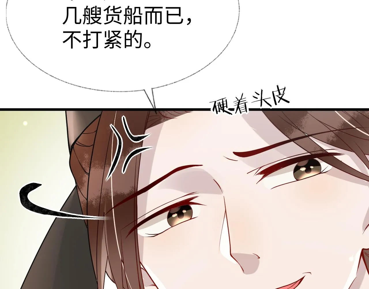 第9话 命中缺我 第79页