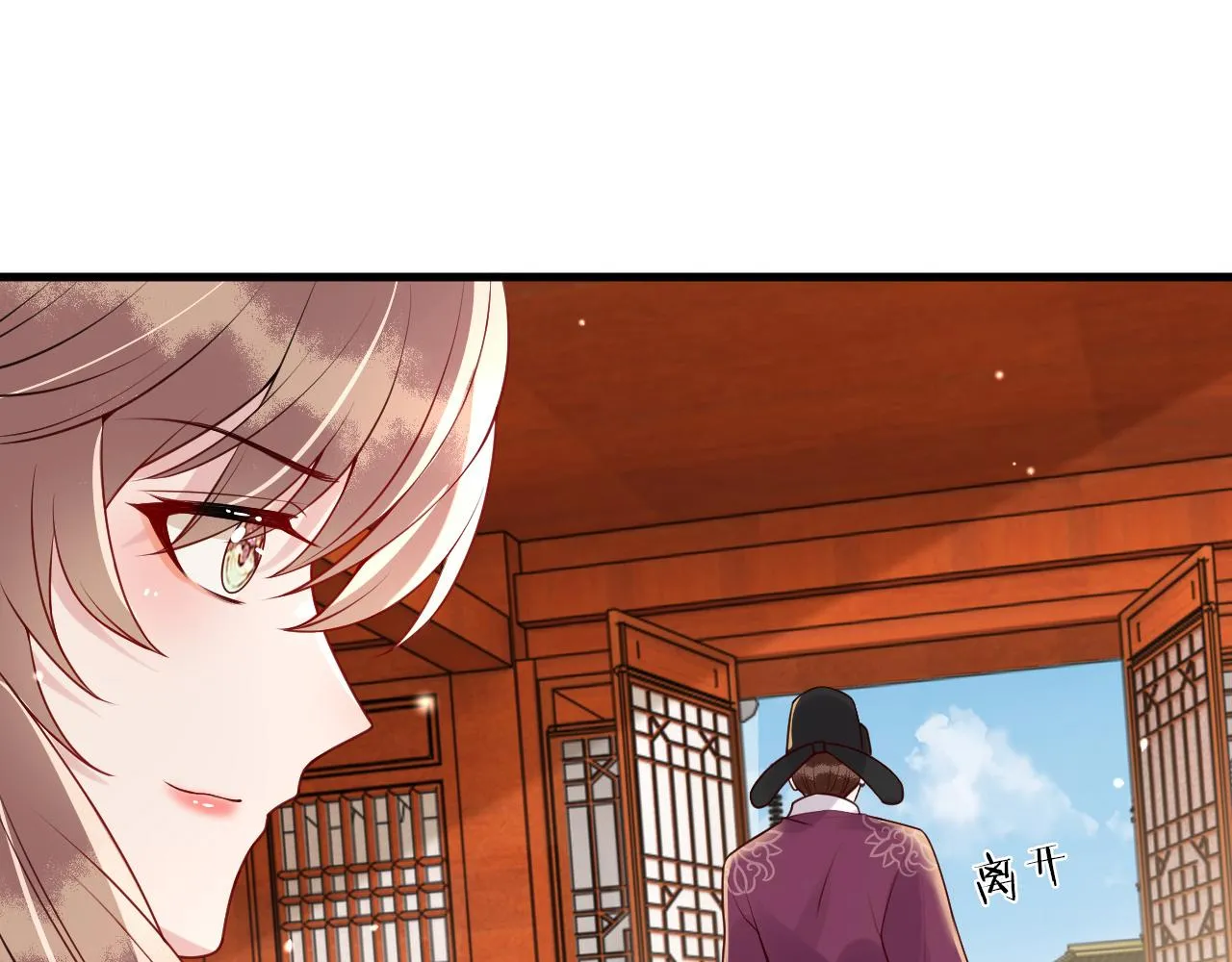 第9话 命中缺我 第87页