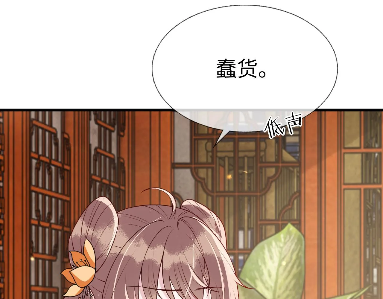 第9话 命中缺我 第89页