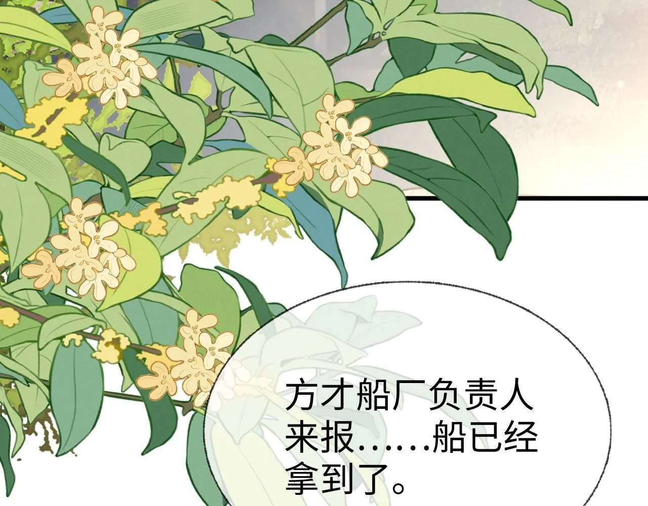 第9话 命中缺我 第95页