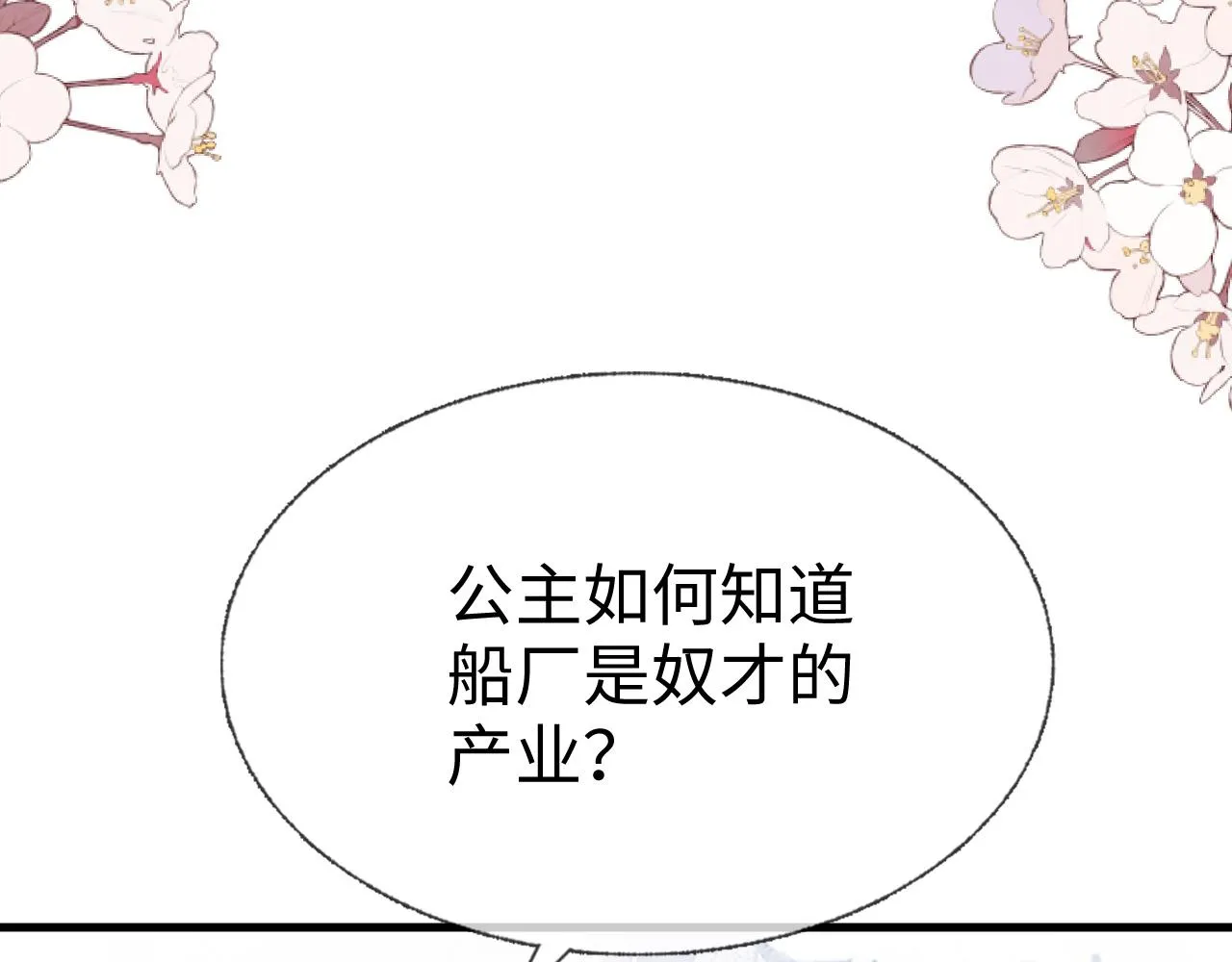 第9话 命中缺我 第100页