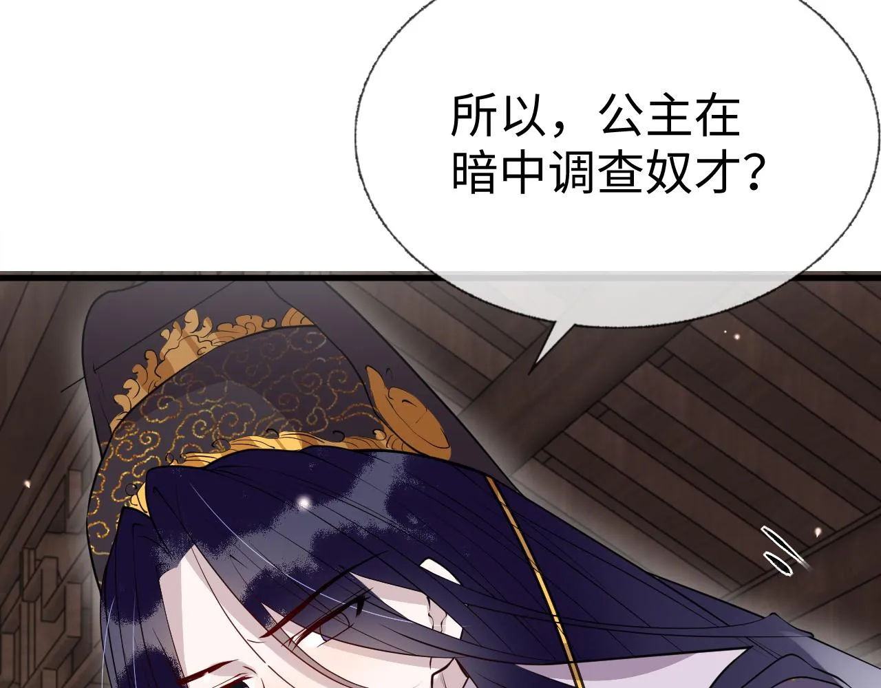 第9话 命中缺我 第106页