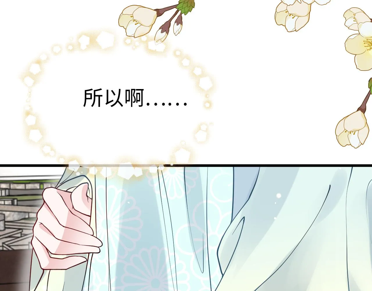 第9话 命中缺我 第111页