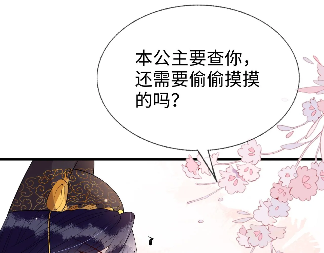 第9话 命中缺我 第113页