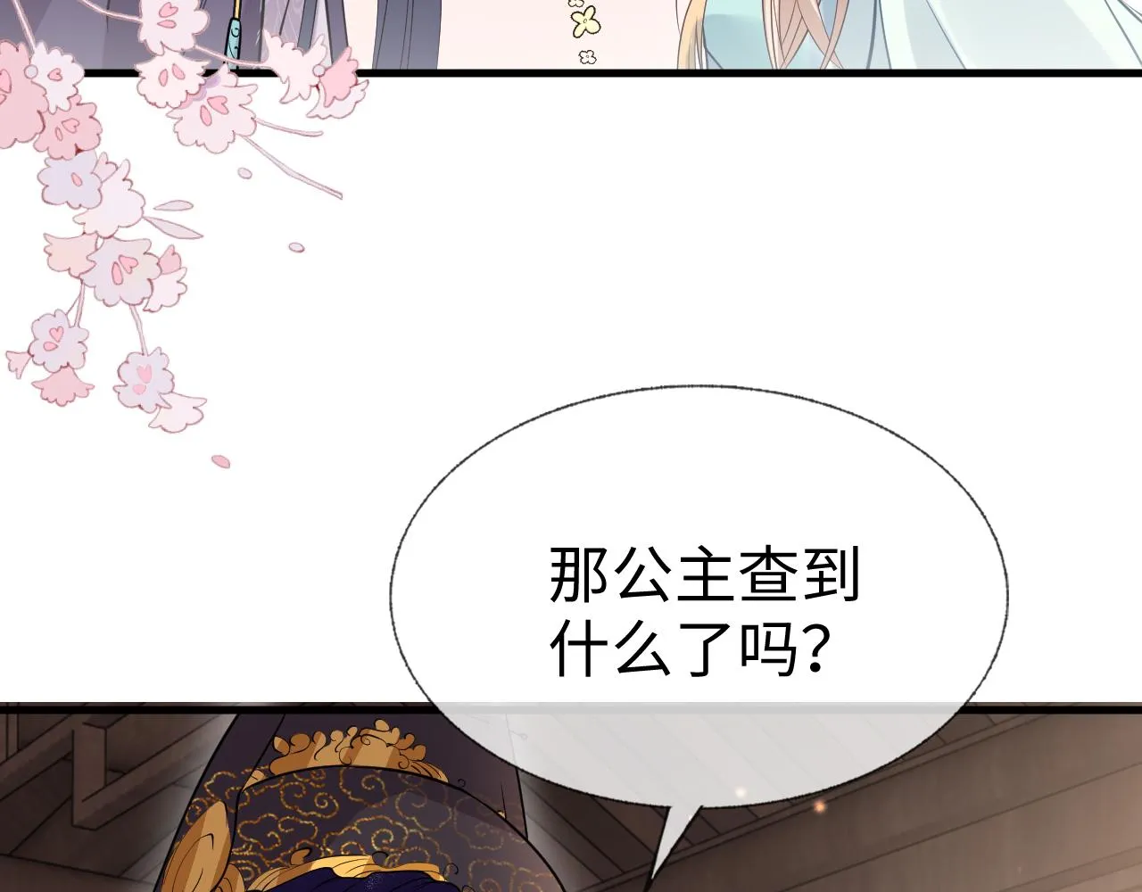 第9话 命中缺我 第115页