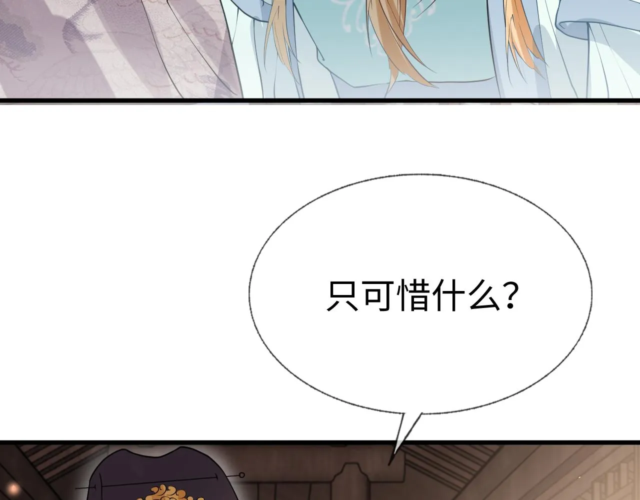 第9话 命中缺我 第119页