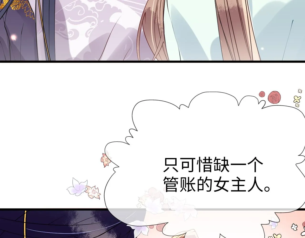 第9话 命中缺我 第121页