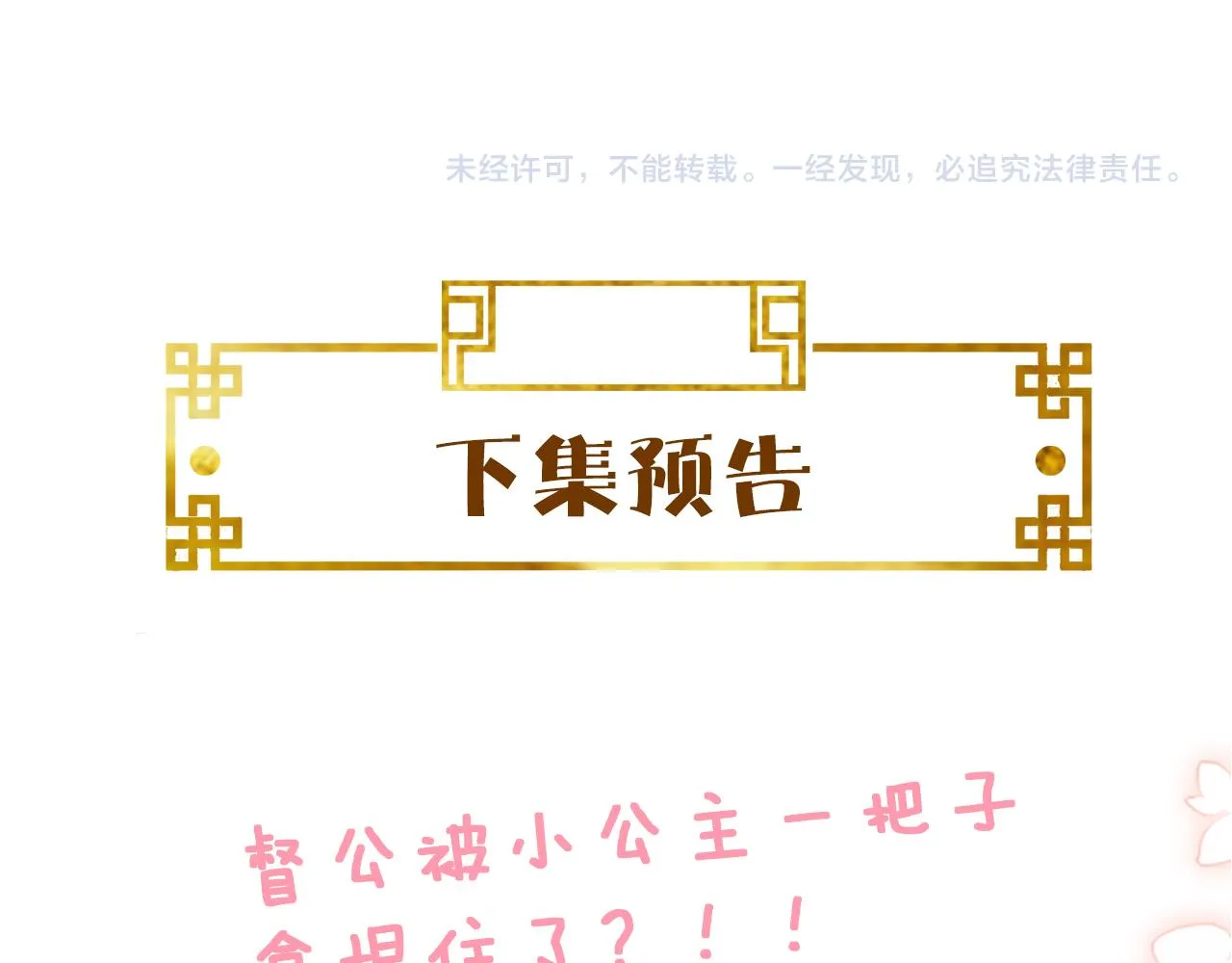 第9话 命中缺我 第124页