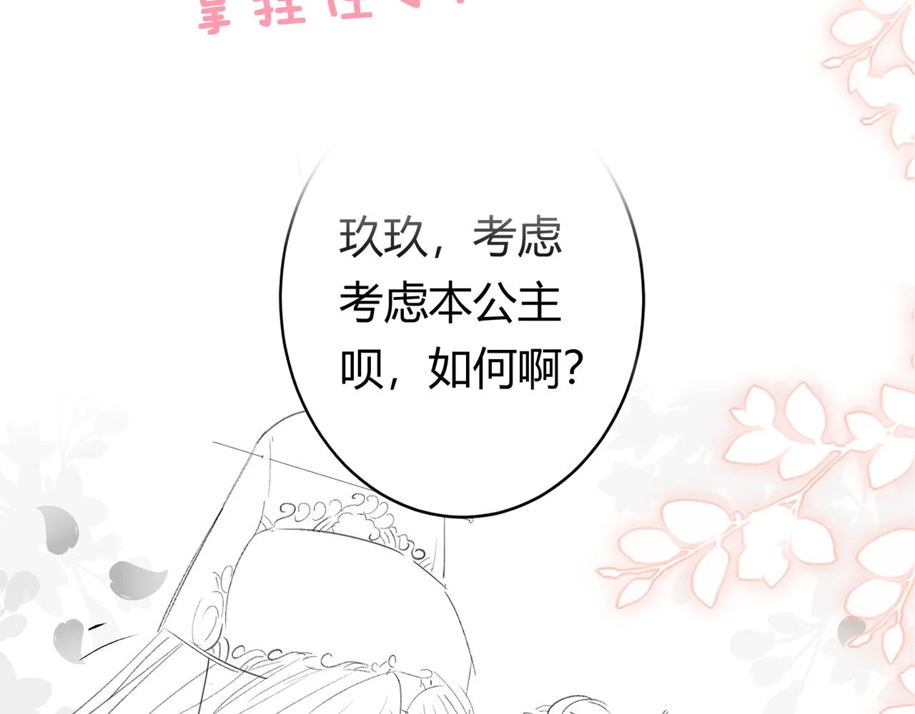 第9话 命中缺我 第125页