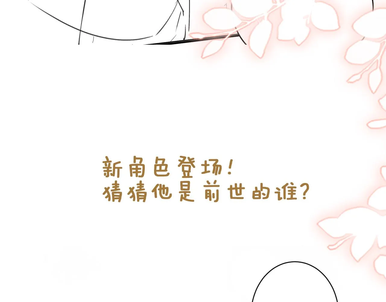 第9话 命中缺我 第129页