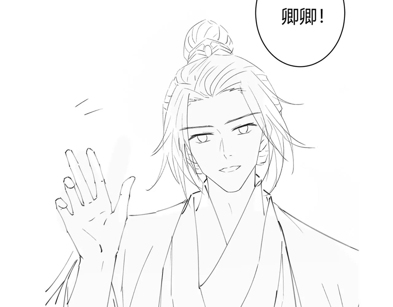 第9话 命中缺我 第130页
