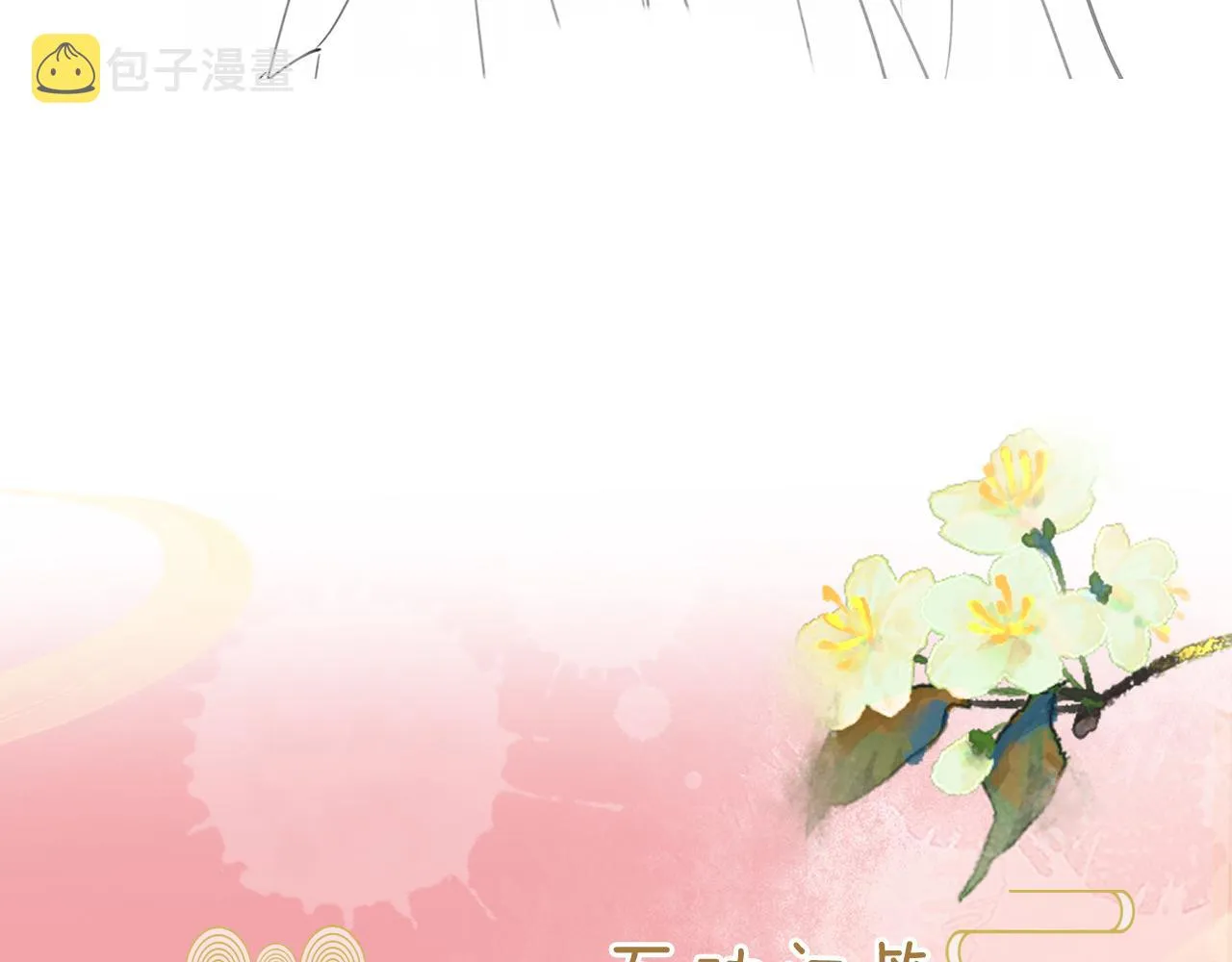 第9话 命中缺我 第132页