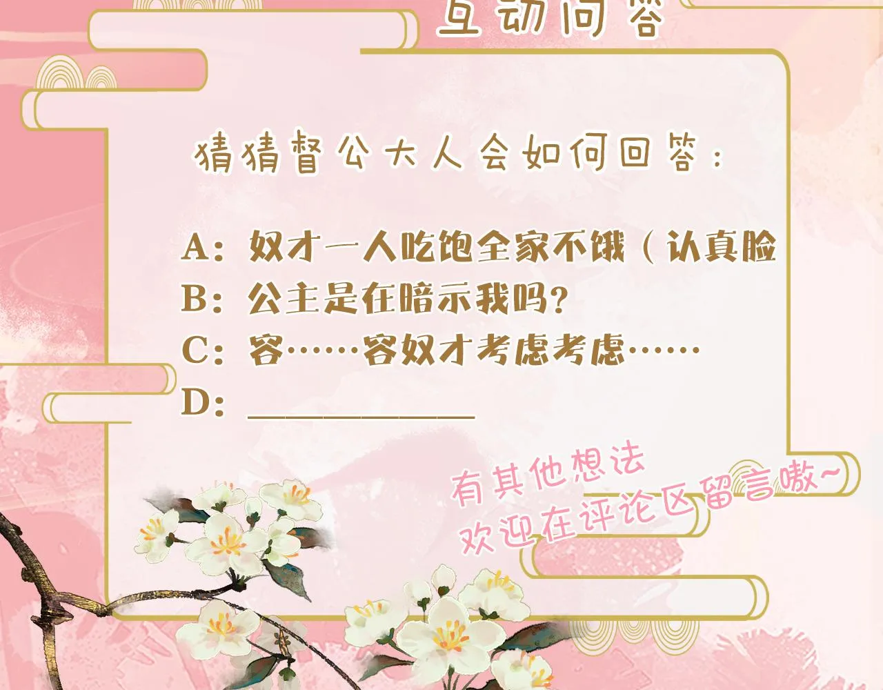 第9话 命中缺我 第133页