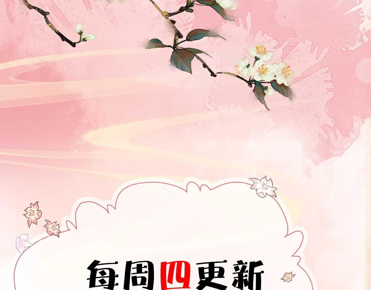 第9话 命中缺我 第134页