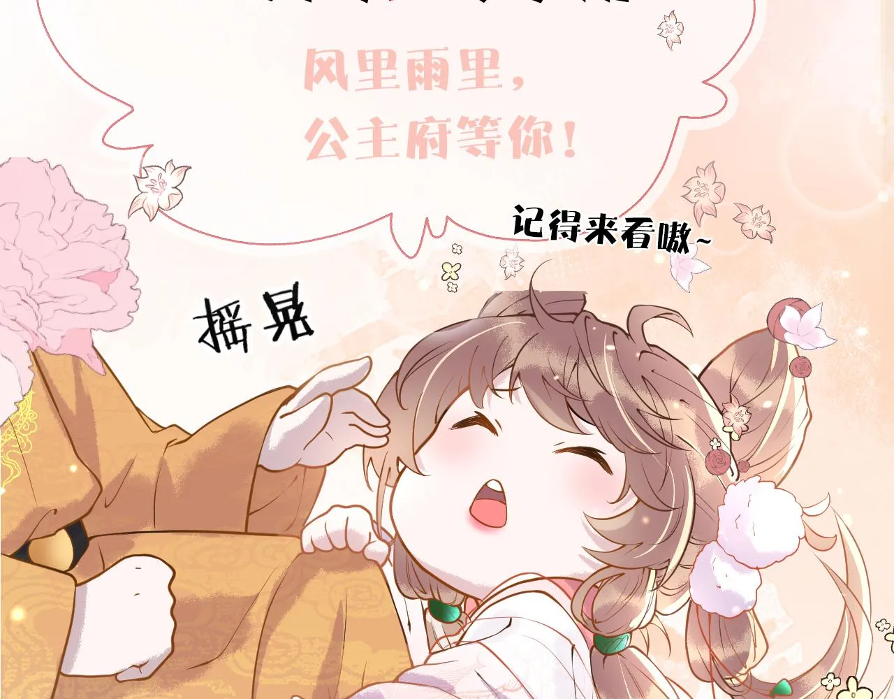 第9话 命中缺我 第135页