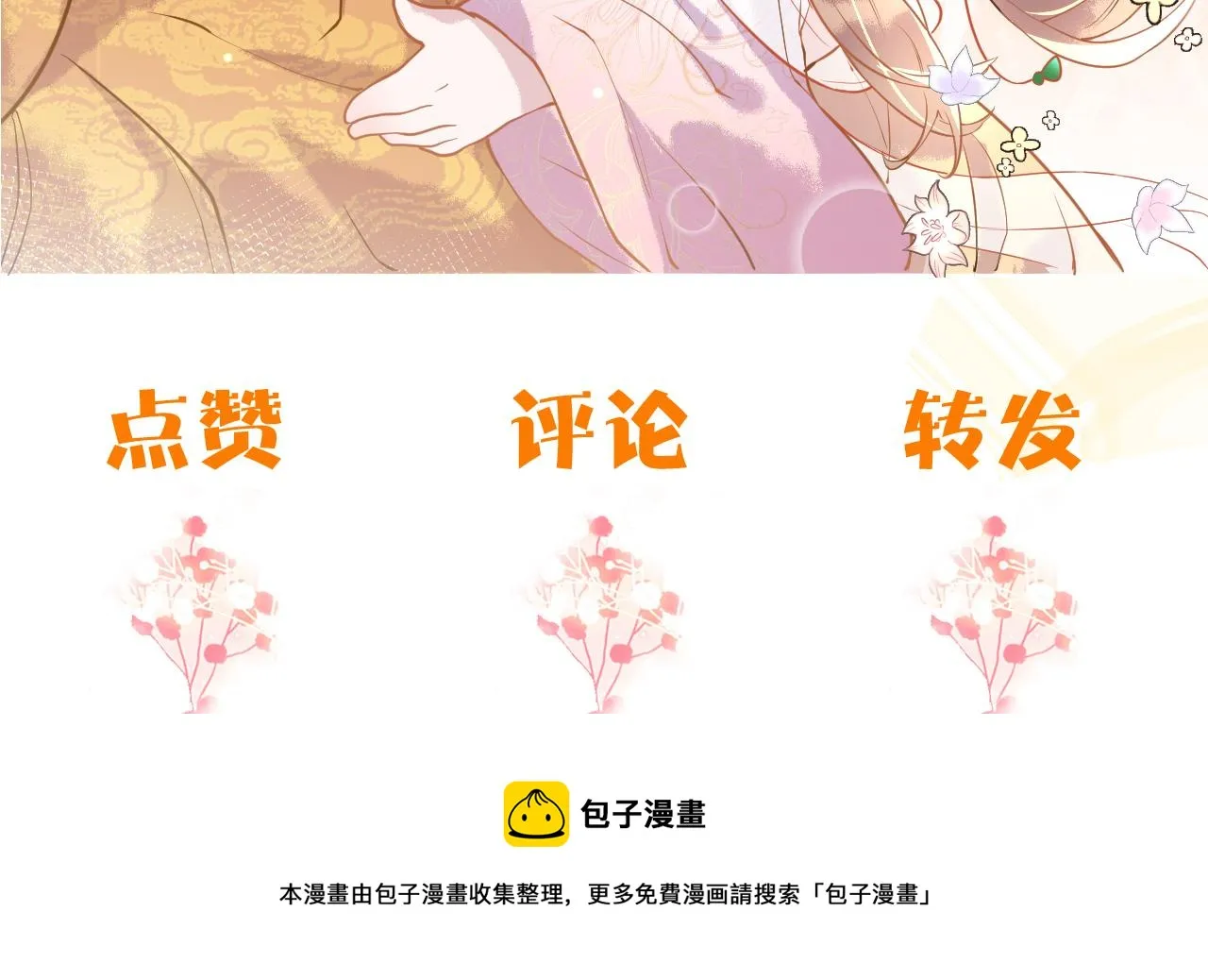 第9话 命中缺我 第136页