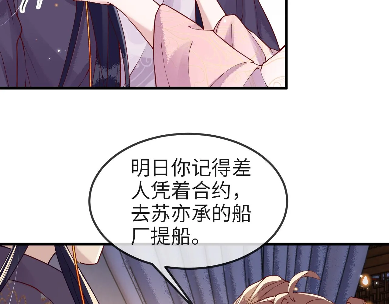 第8话 能让我抱抱你吗 第9页