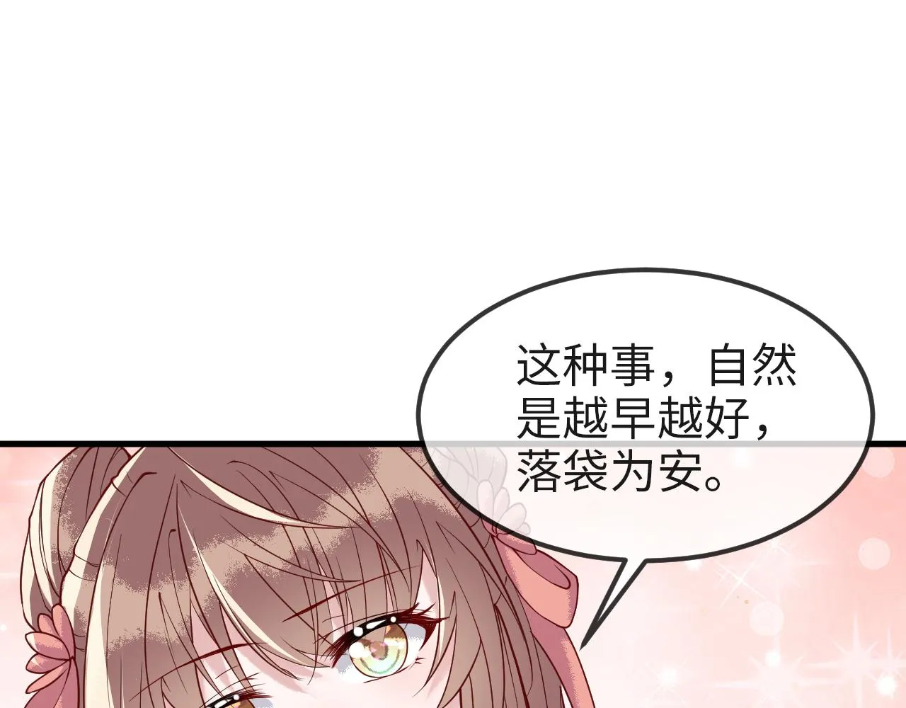 第8话 能让我抱抱你吗 第14页