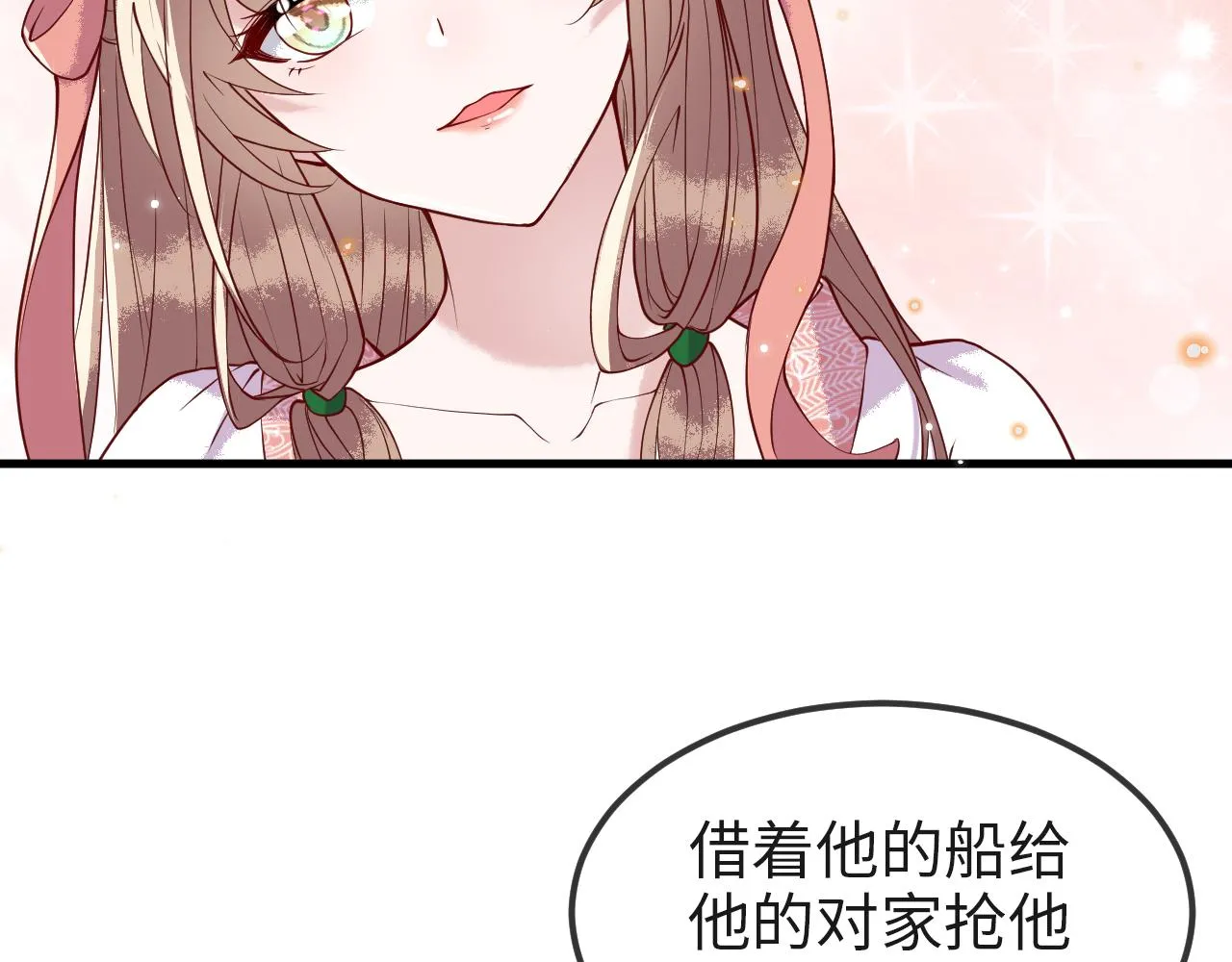 第8话 能让我抱抱你吗 第15页