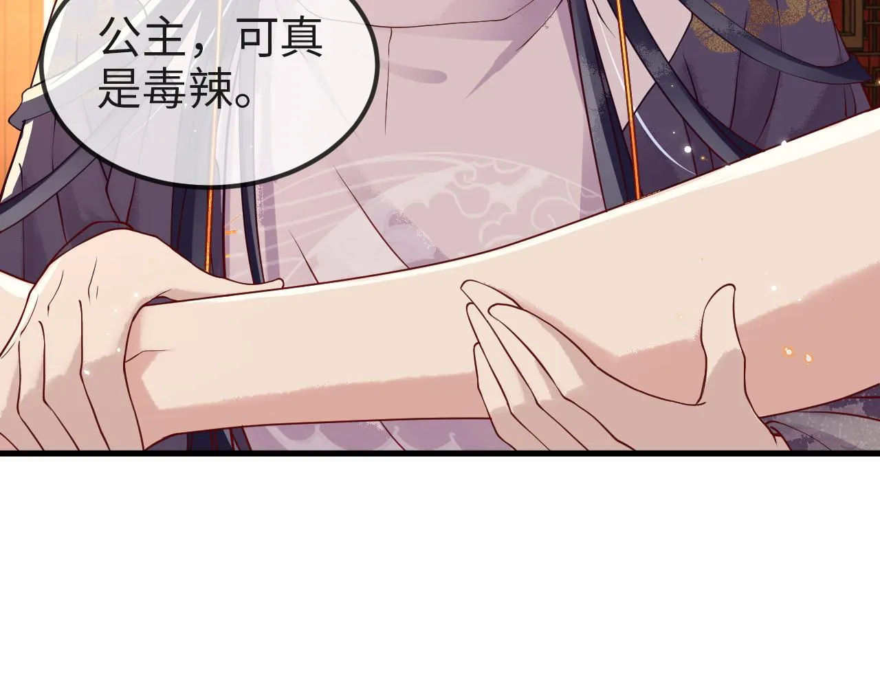 第8话 能让我抱抱你吗 第17页