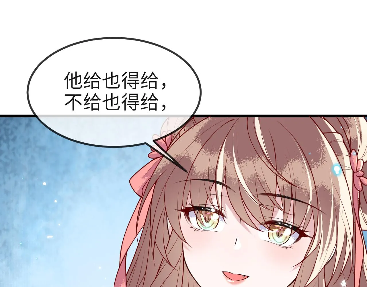 第8话 能让我抱抱你吗 第23页