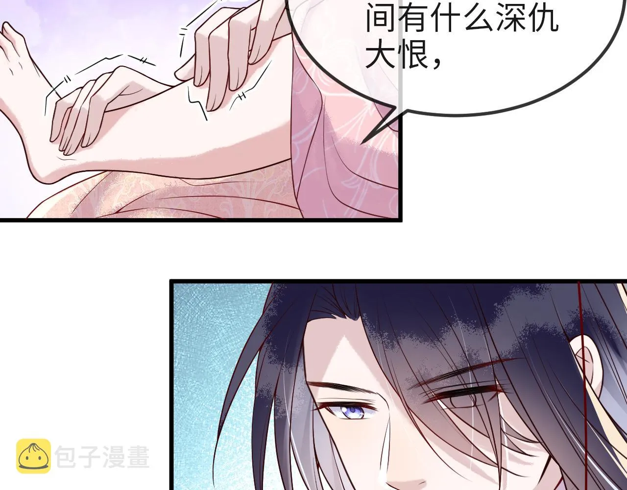 第8话 能让我抱抱你吗 第25页