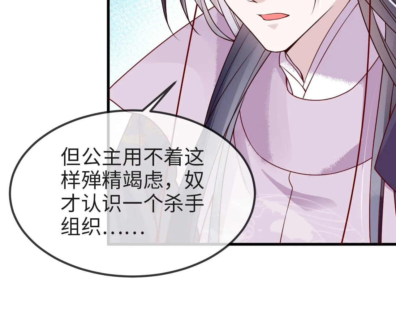 第8话 能让我抱抱你吗 第26页
