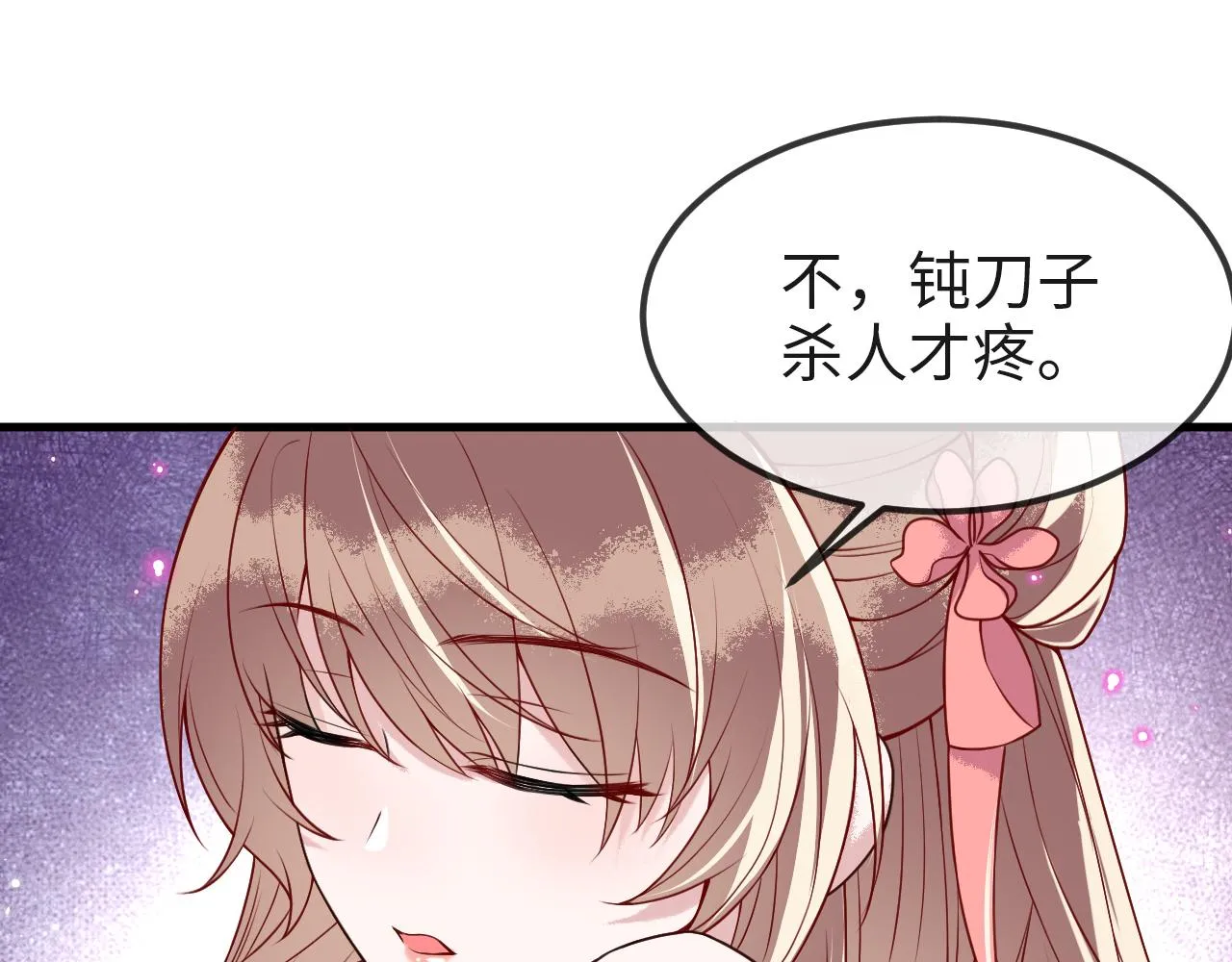 第8话 能让我抱抱你吗 第27页