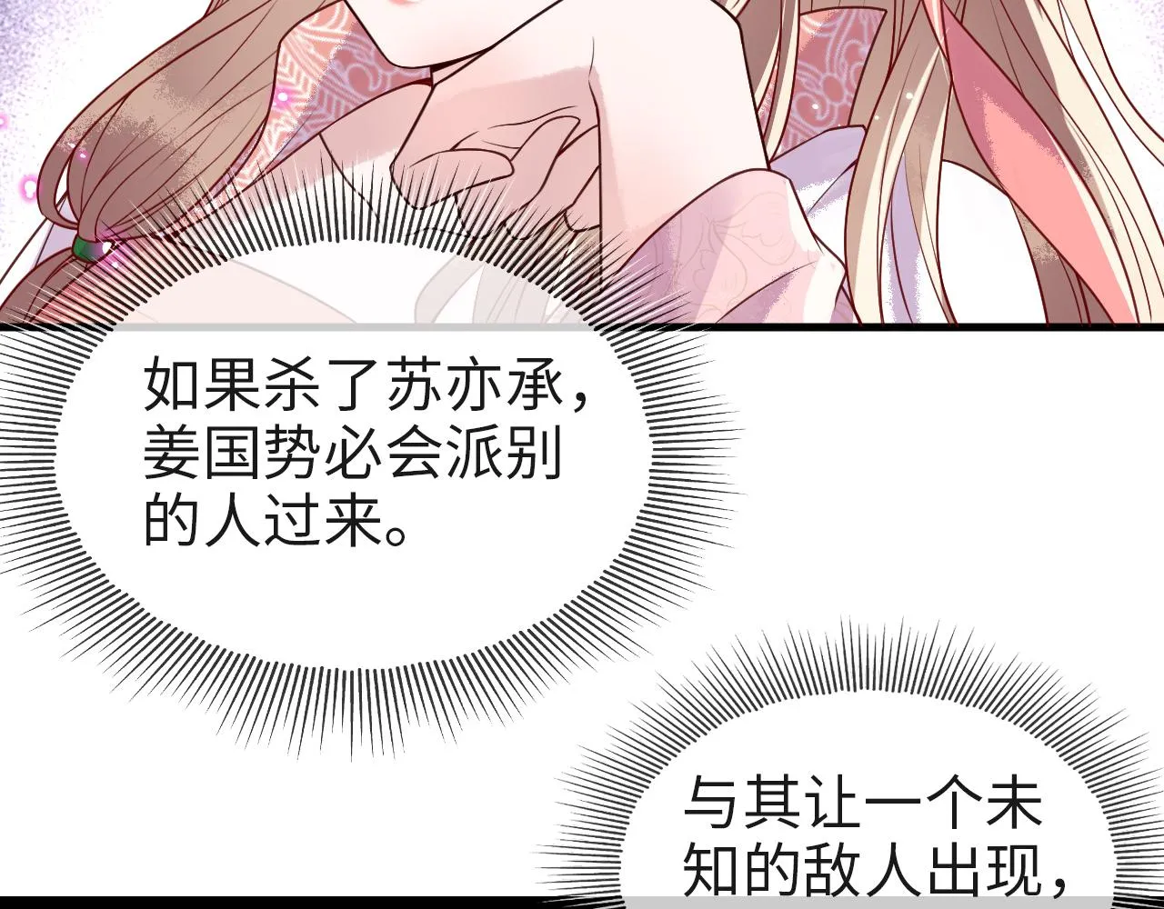 第8话 能让我抱抱你吗 第28页