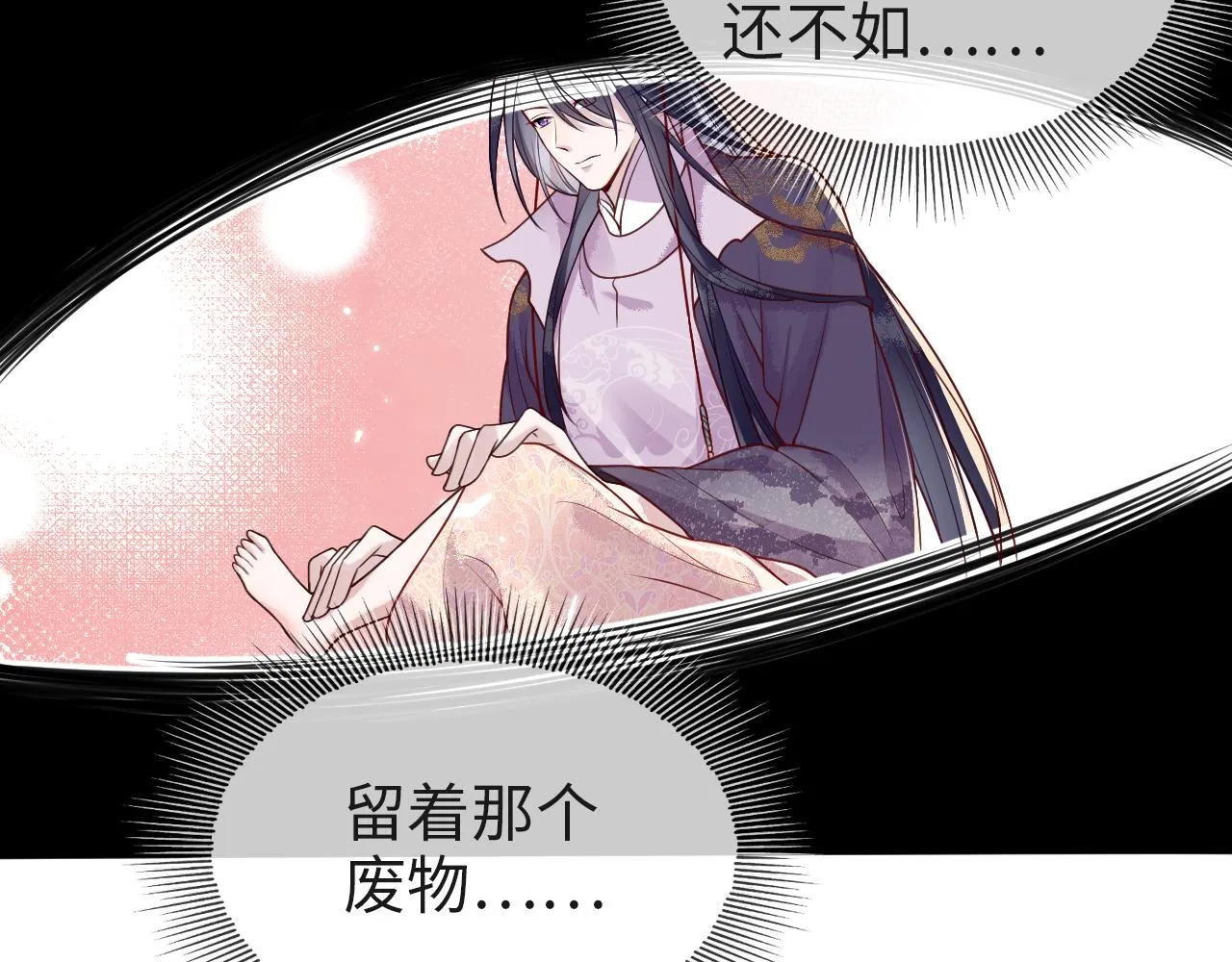 第8话 能让我抱抱你吗 第29页