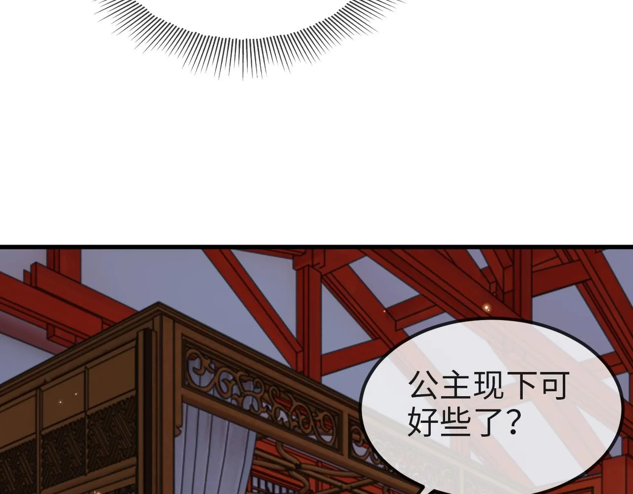 第8话 能让我抱抱你吗 第30页