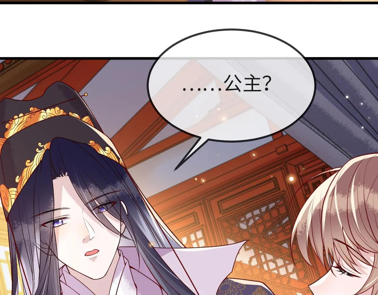 第8话 能让我抱抱你吗 第32页